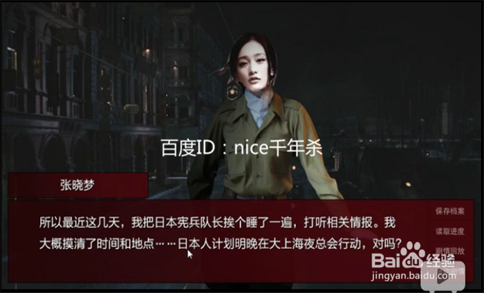 潜伏之赤途-第三章（一）（攻略+剧透）