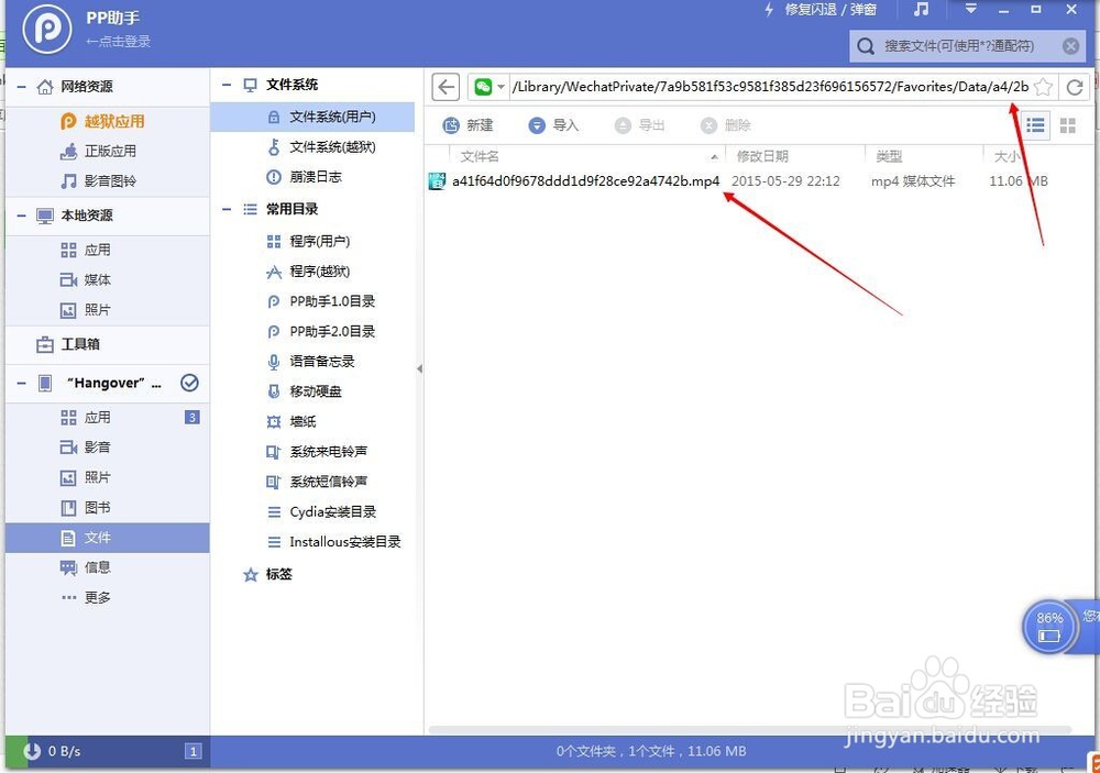 【教程】微信如何分享别人的小视频到自己朋友圈