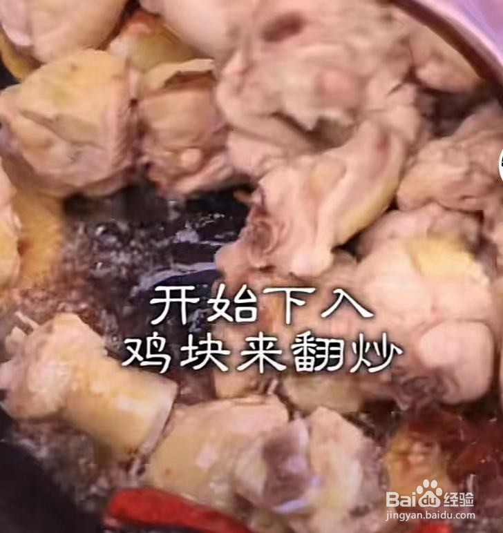 地道的黄焖鸡怎么做