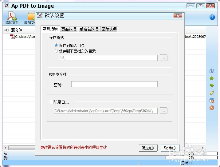PDF转图片格式、PDF文件分割合并的操作小技巧