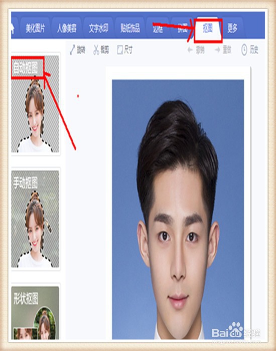 如何给自己的证件照换衣服