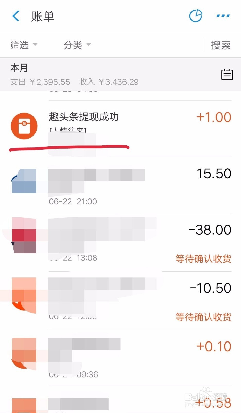 趣头条一元提现具体流程