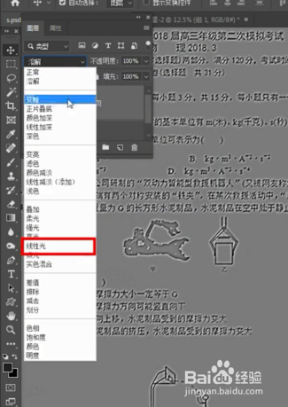 如何用ps把文件变清晰？