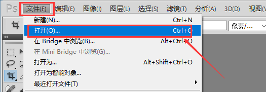 PhotoShop如何裁剪图片