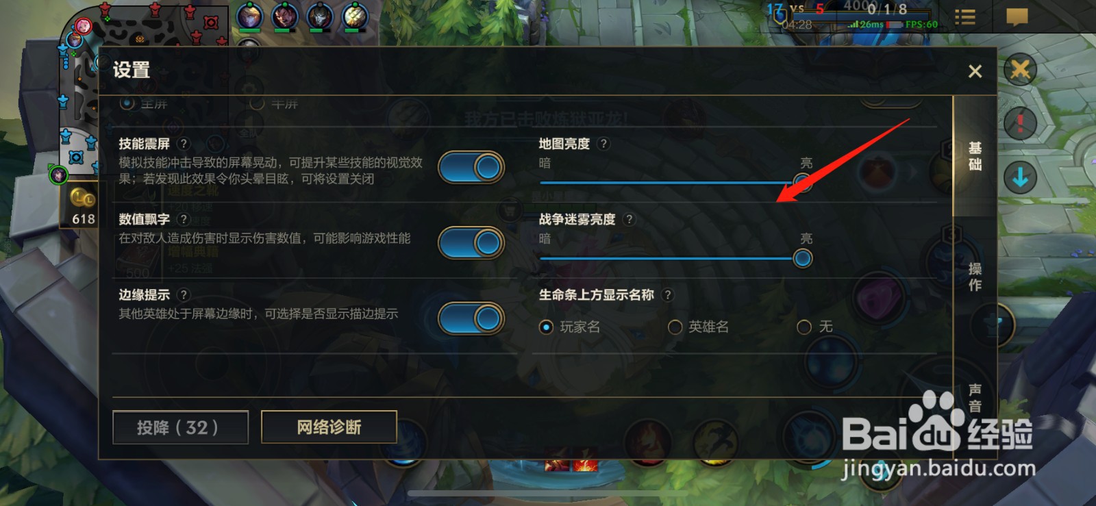 英雄联盟手游亮度怎么调