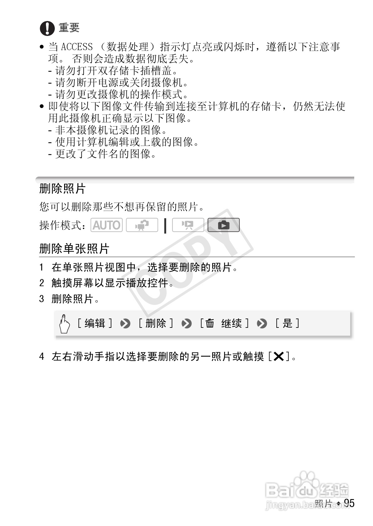 佳能LEGRIA HF R27数码摄像机使用说明书:[10]