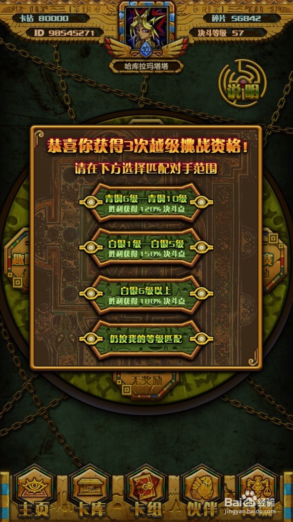 决斗王游戏介绍