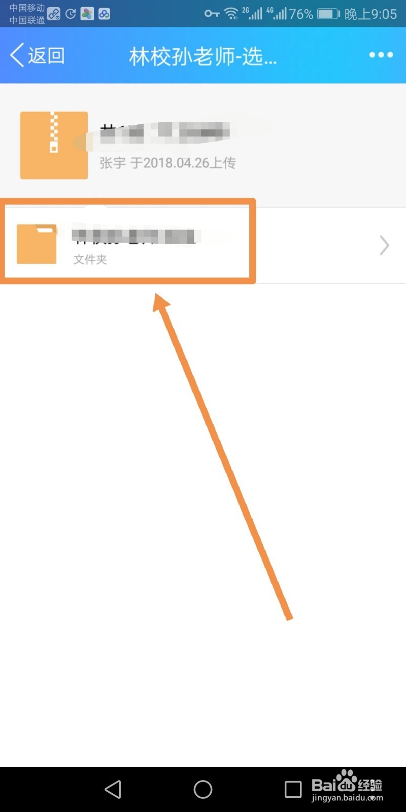 手机接收到的压缩包中的图片如何添加文字