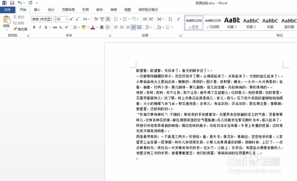 PPT如何在图片周围放文字