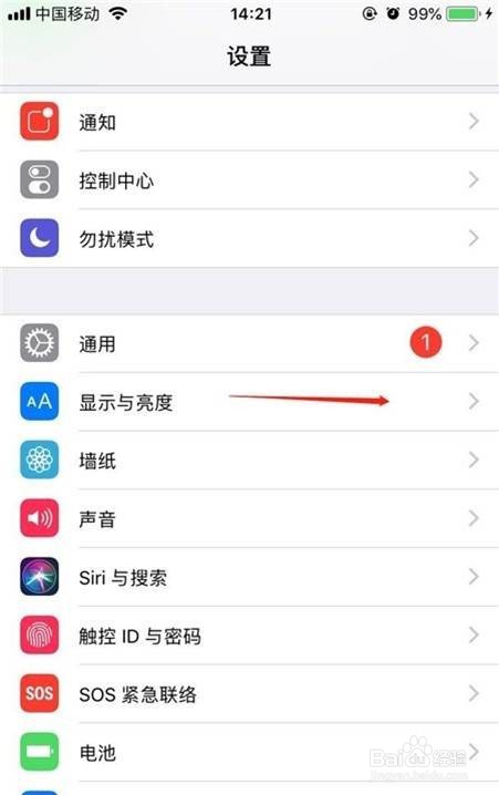 iphone屏幕锁定时间怎样设置