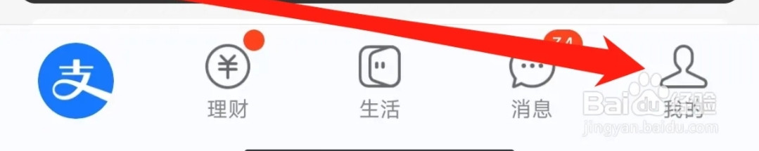 支付宝查看淘宝账号