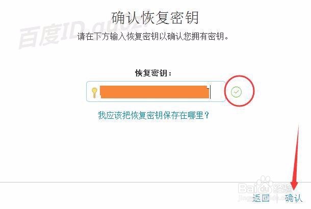 Apple ID 怎么增强安全性避免被恶意锁定