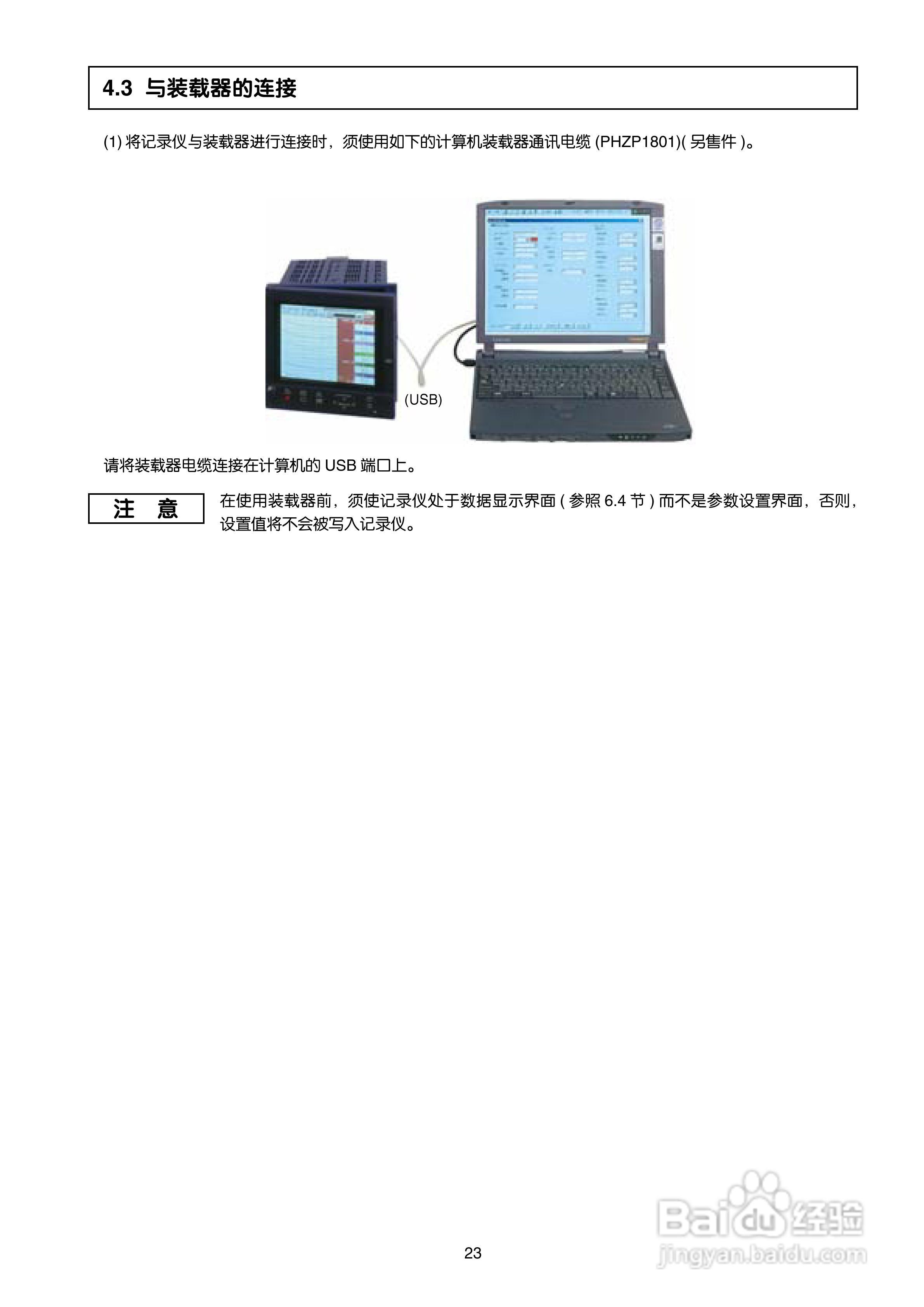 富士电机TN1PHN-C无纸记录仪使用说明书:[3]