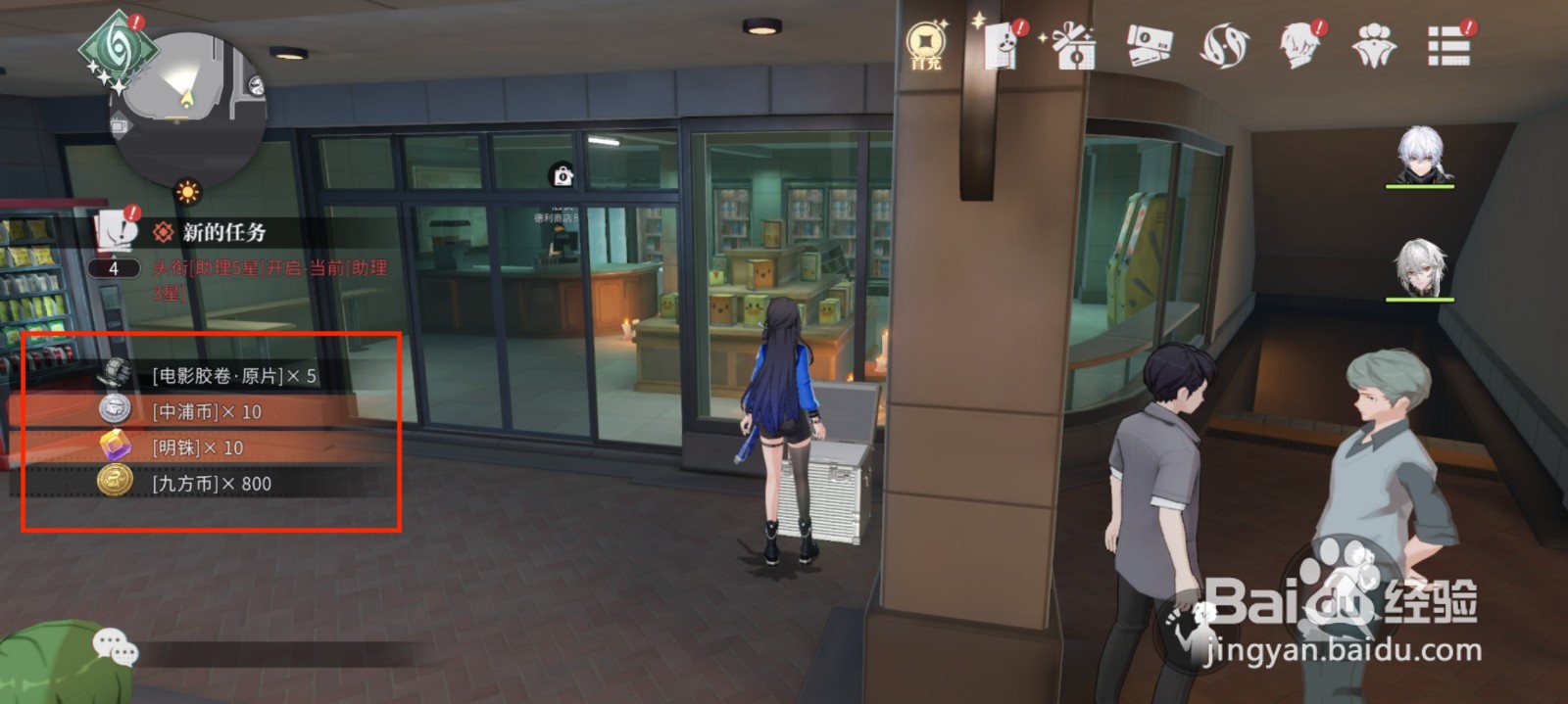 归龙潮德利商店门外宝箱在哪里?