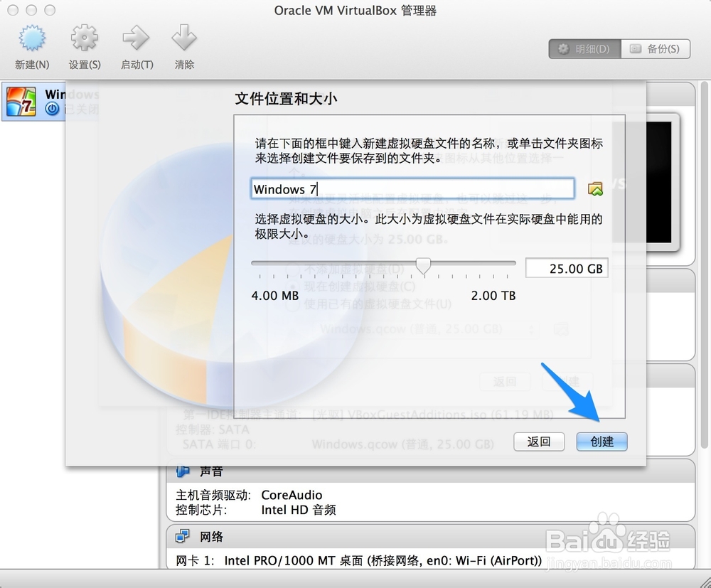 怎么在苹果Mac虚拟机上安装Win7