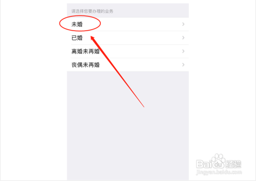 公积金个人单身证明怎么下载