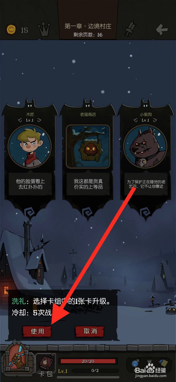 月圆之夜怎么升级神圣攻击牌