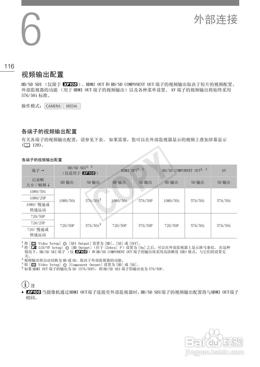 佳能XF100数码摄像机使用说明书:[12]