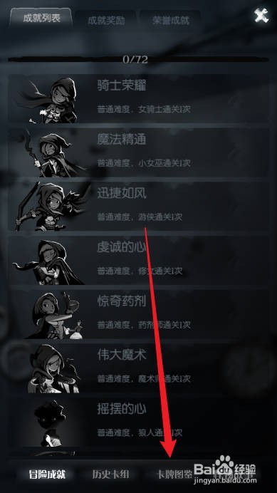 在月圆之夜中如何查看【魔力法杖】