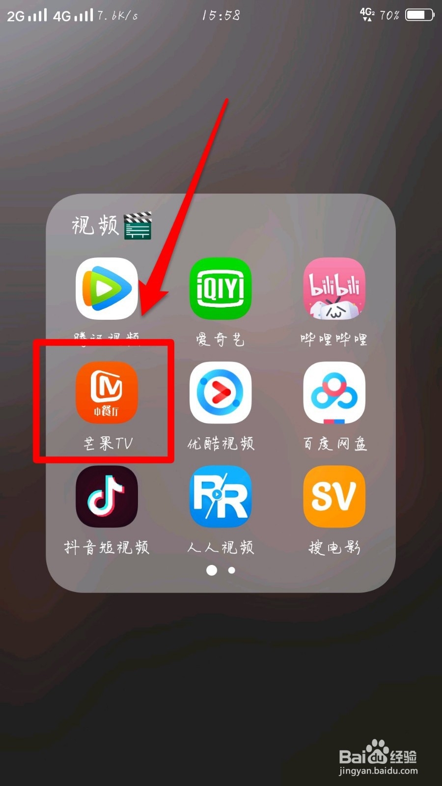 芒果tv怎么切换账号