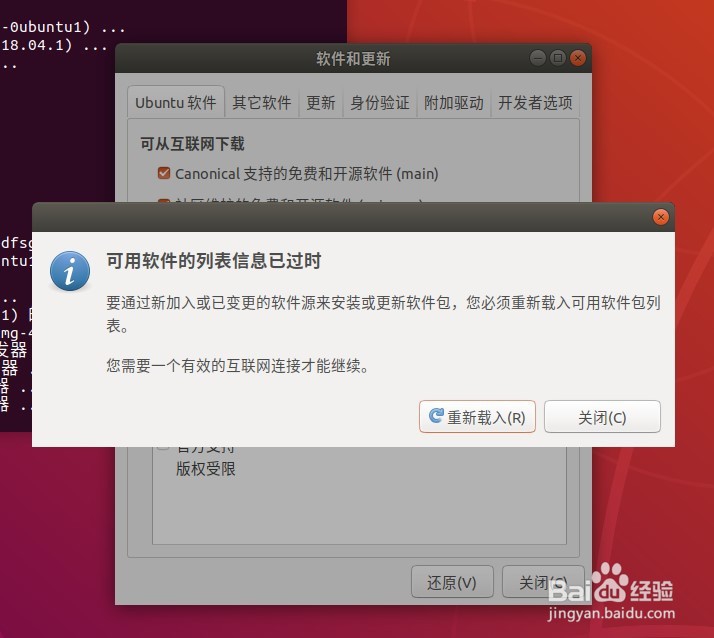 Ubuntu安装软件出现404错误的处理办法