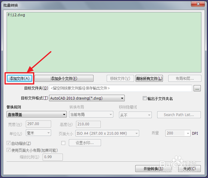 cad高版本转换成低版本