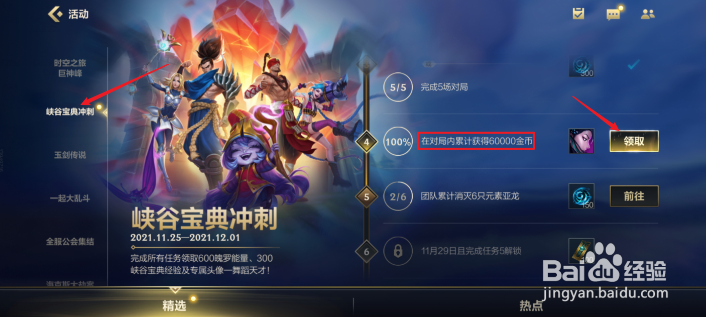 英雄联盟手游“舞蹈天才