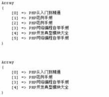 php中数组怎么去除重复值