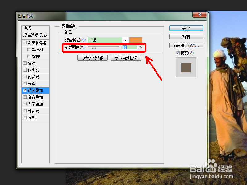 用PS合成一张埃及当地居民牵着骑骆驼的美女图