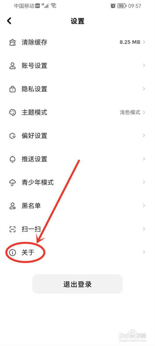 快点阅读推荐怎么关闭?