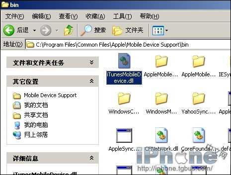 解决iTunes 8.2导致无法连接iPhone和iTouch方法
