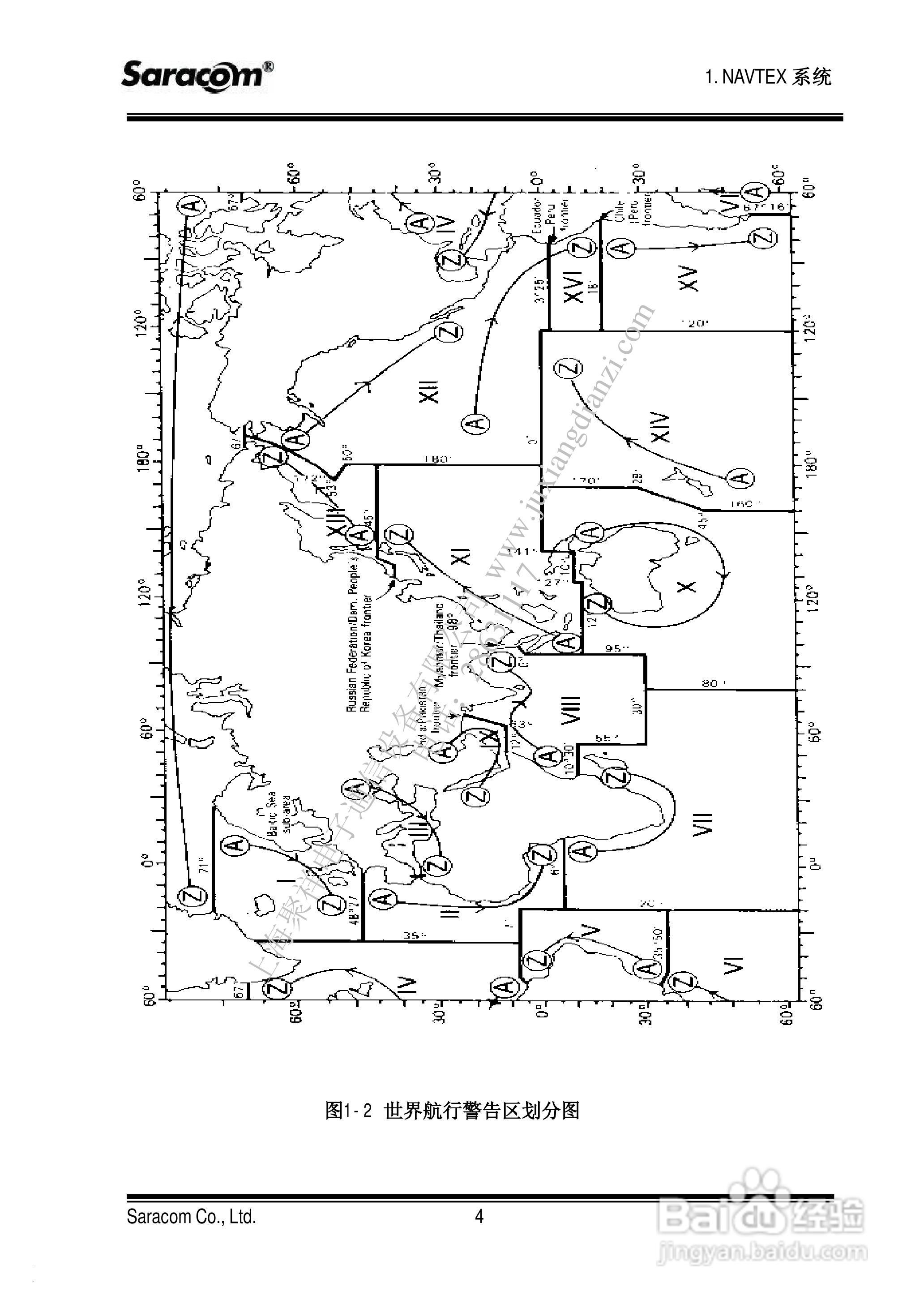 NR50航用警告接收机用户手册:[1]