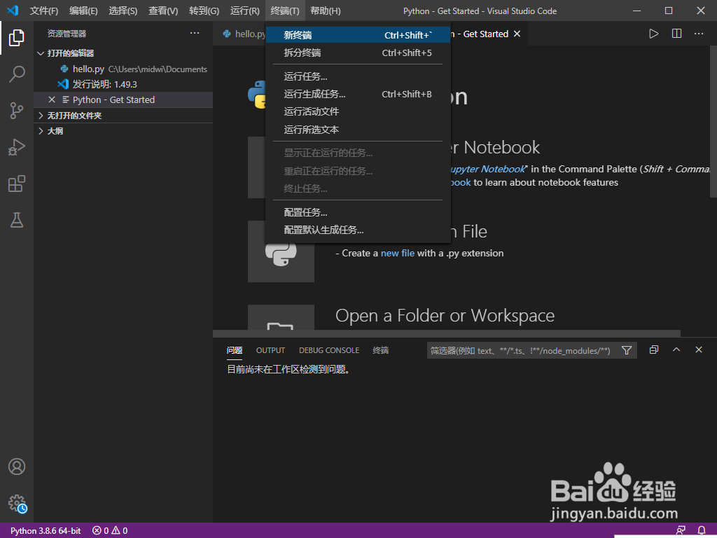 WIN10怎么安装Request