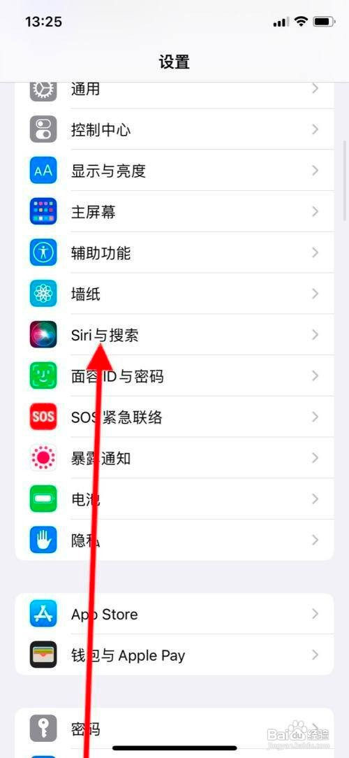 苹果12手机如何设置允许Siri播报备忘录通知呢