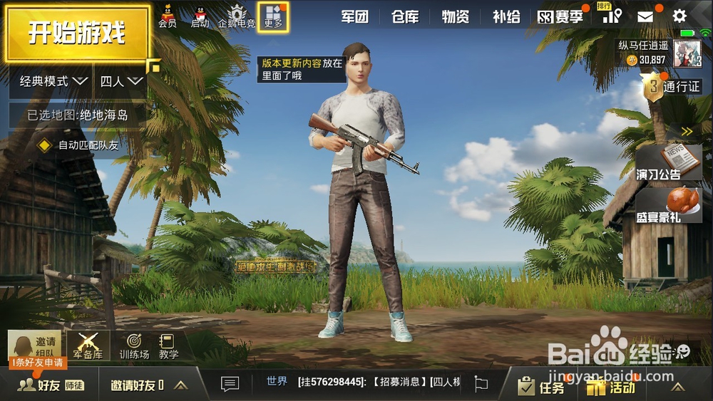 如何在刺激战场使用特工证兑换金币宝箱?