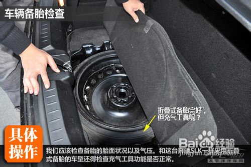 汽车怎样综合自检