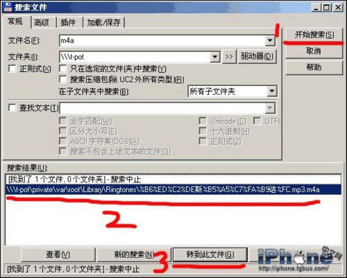 iPhone中文乱码文件随意删除新方法