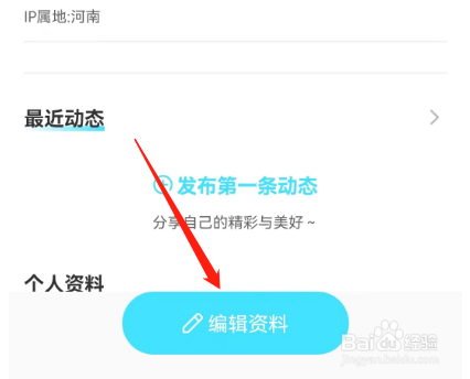 安卓版饭友如何设置情感状态