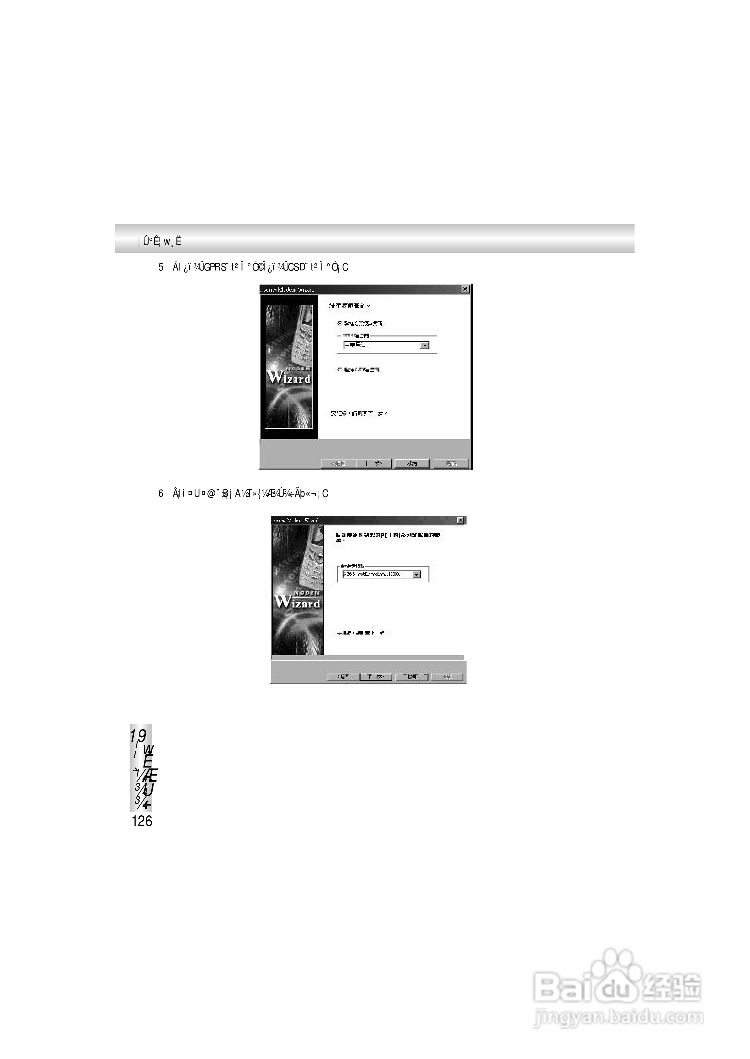OKWAP A363手机说明书:[14]