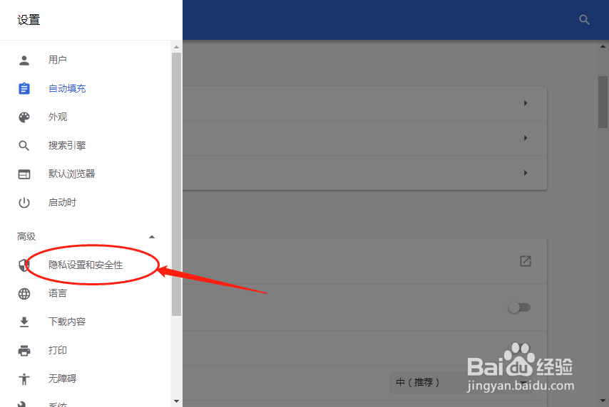 谷歌浏览器怎么设置图片显示功能