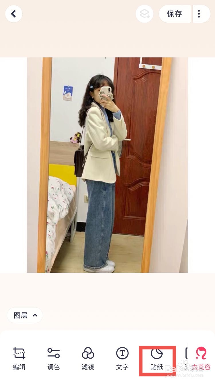 怎么给图片添加贴纸