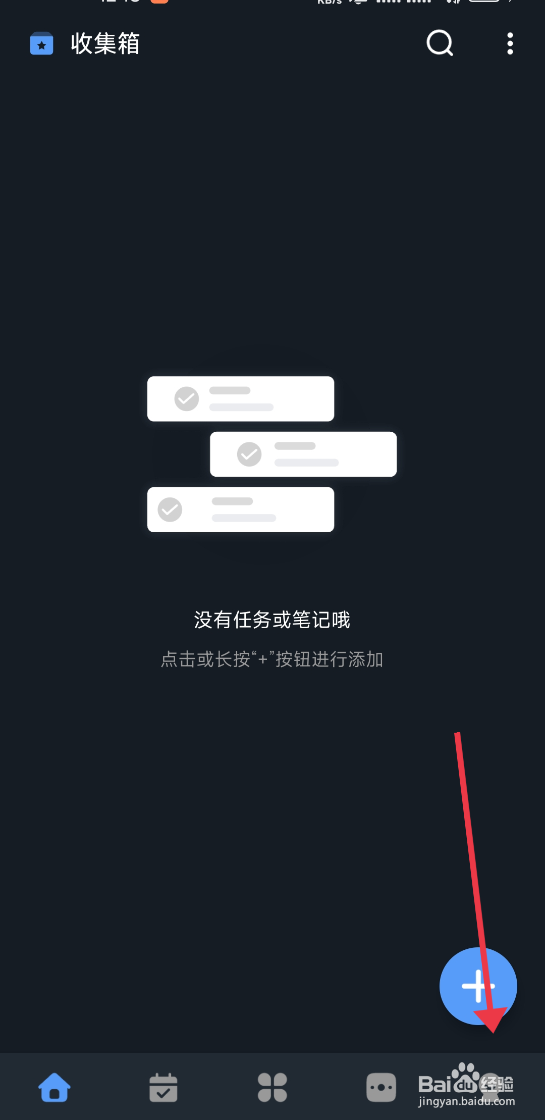 一木清单关闭软件音效的攻略
