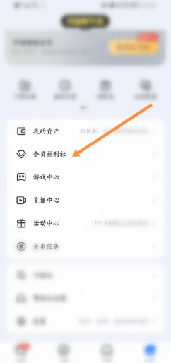迅雷软件如何使用金币兑换商品
