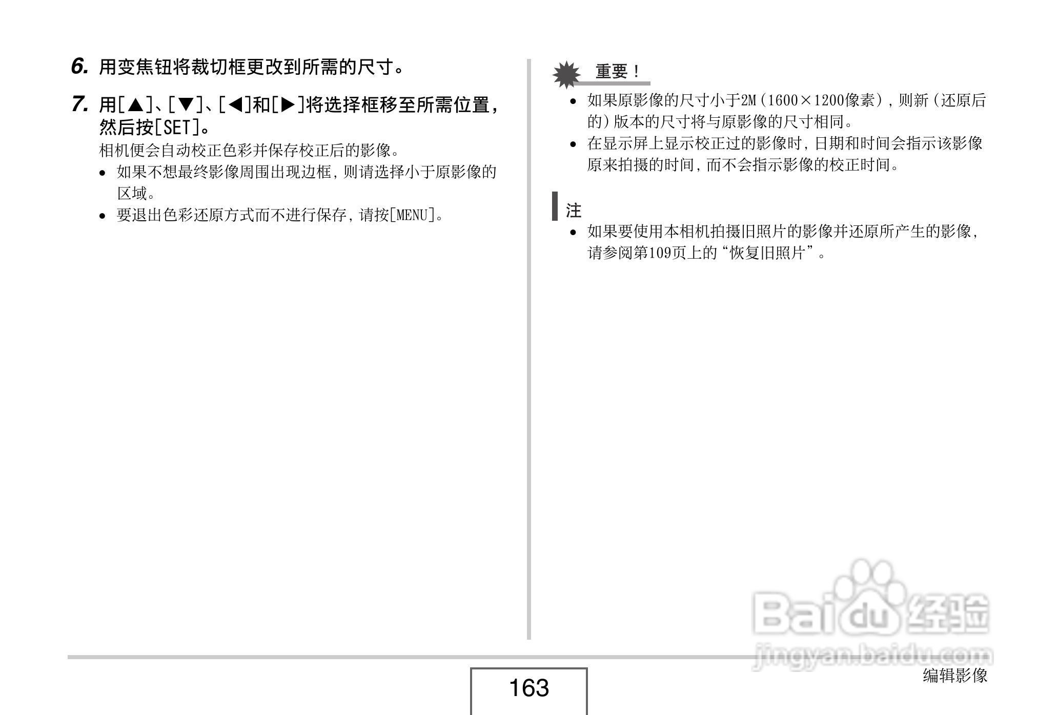 卡西欧EX-Z8数码相机使用说明书.pdf:[17]