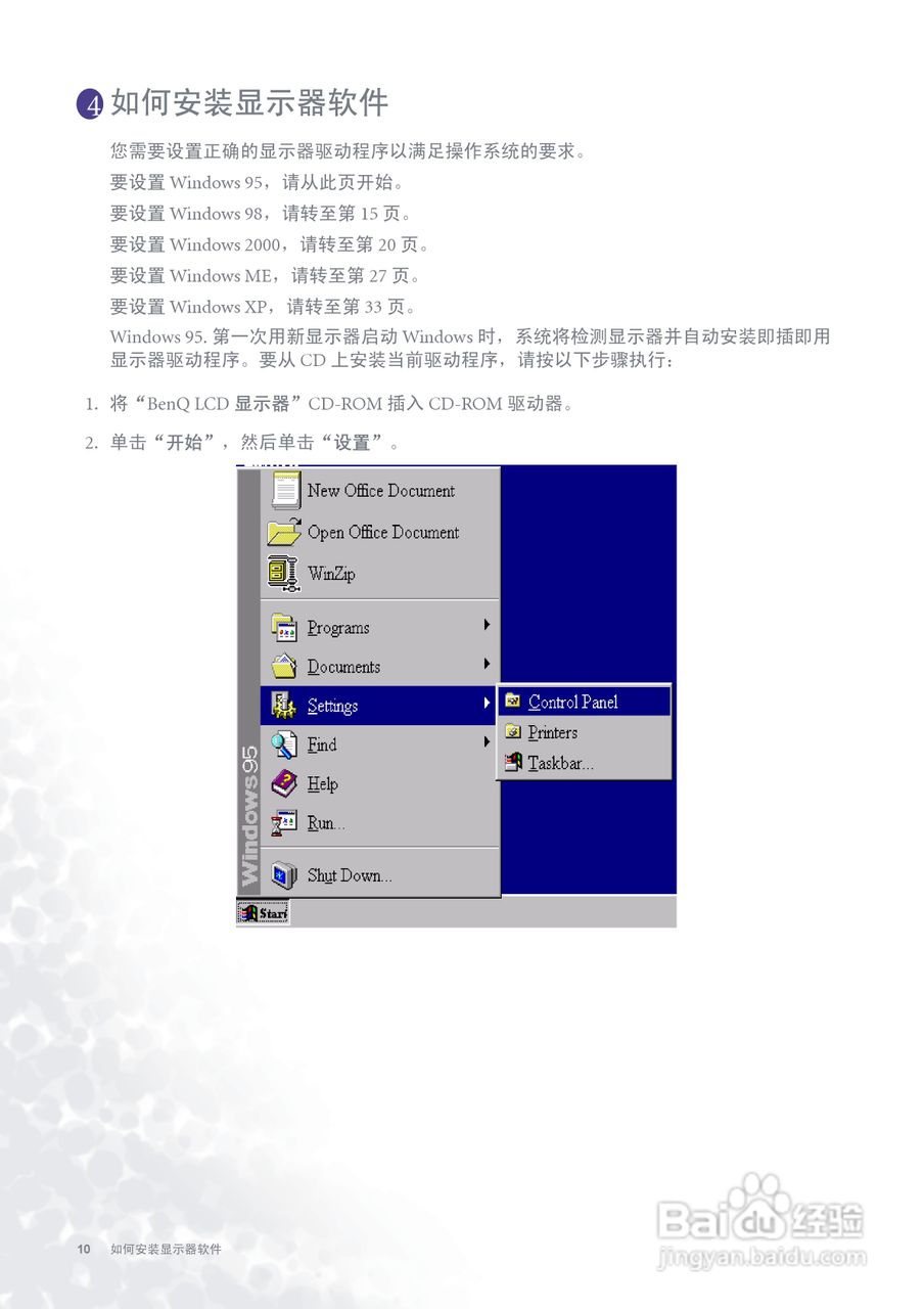 明基FP756ms彩显使用说明书:[1]