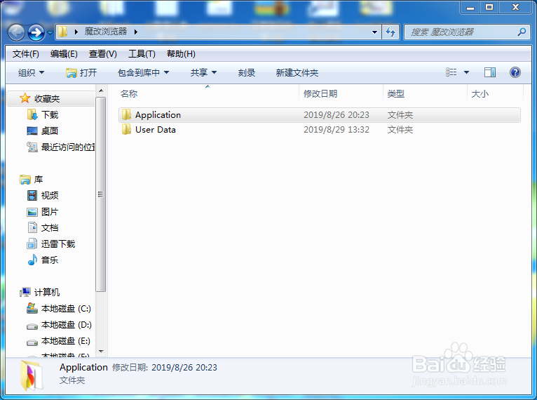 如何利用电脑自带的画图功能进行简单PS