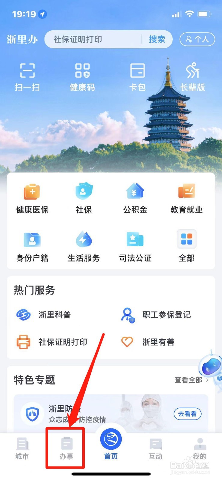 变更注册护士证怎么弄