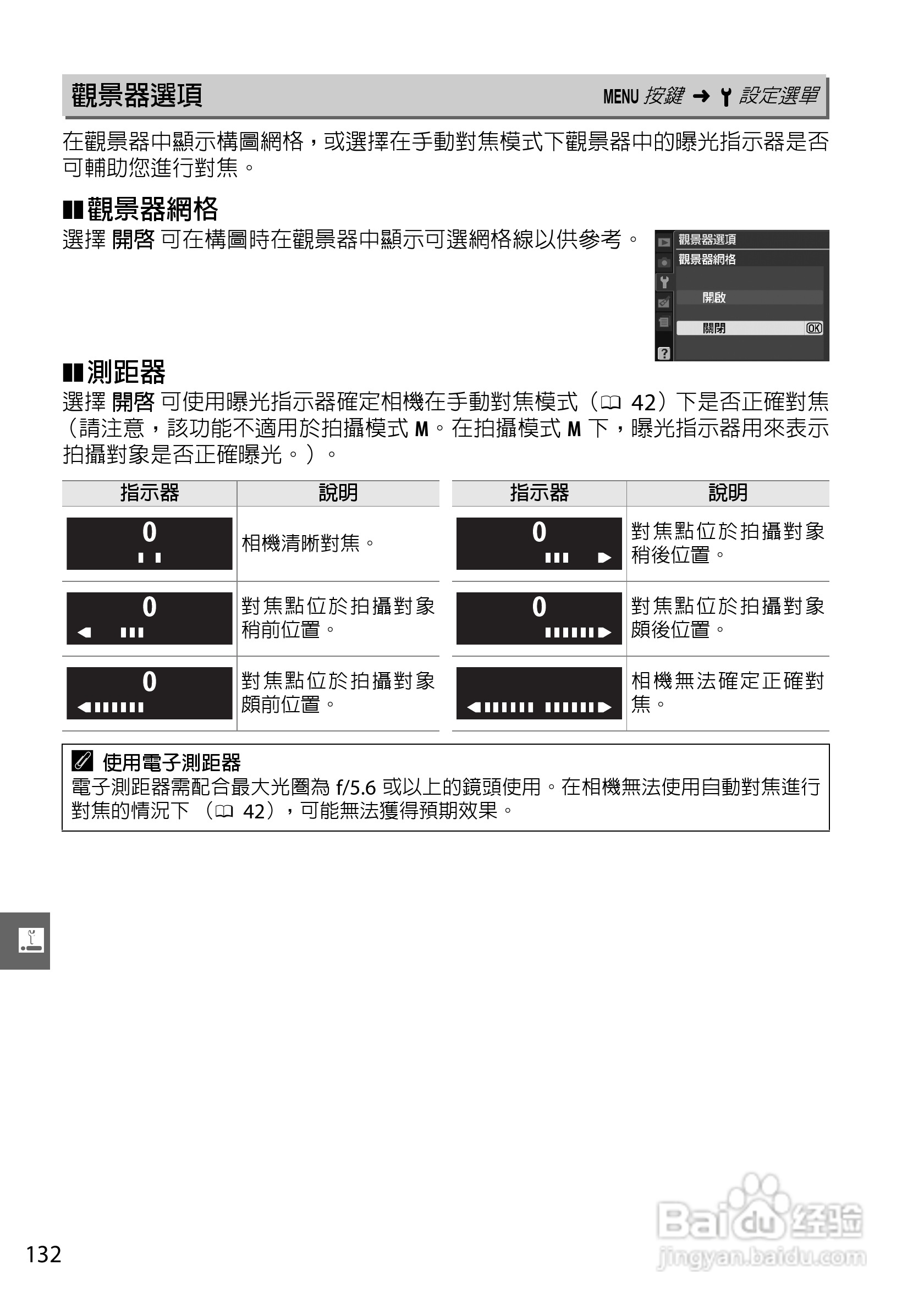 尼康D3000数码相机使用说明书:[15]