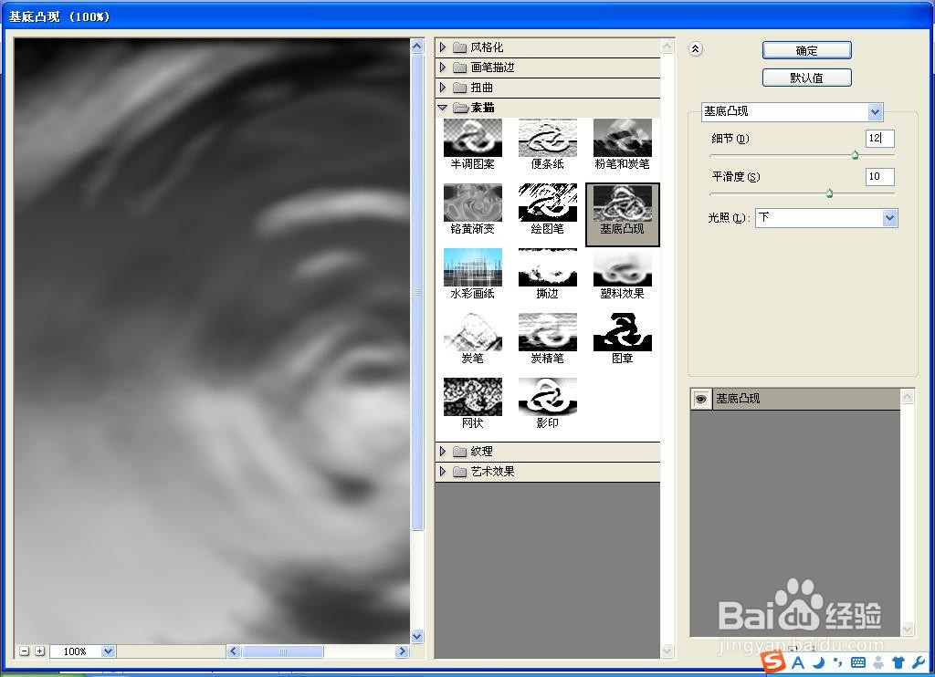 如何用PS设计水波纹理效果图