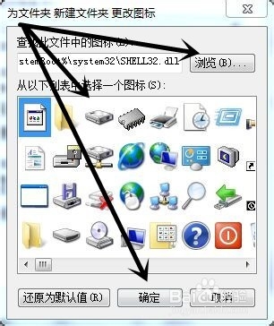 如何更改电脑文件夹图标
